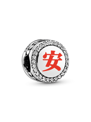 Chinese Well-Being & Safety Charm - Sterling silver